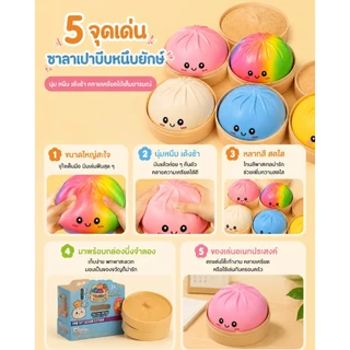 ตุ๊กตาซาลาเปาขนาดใหญ่สมจริง 25 ซม. พร้อมที่นึ่ง - ของเล่นบีบคลายเครียดพร้อมหน้าการ์ตูน - หมอนรองหลัง/หมอนรองนั่ง