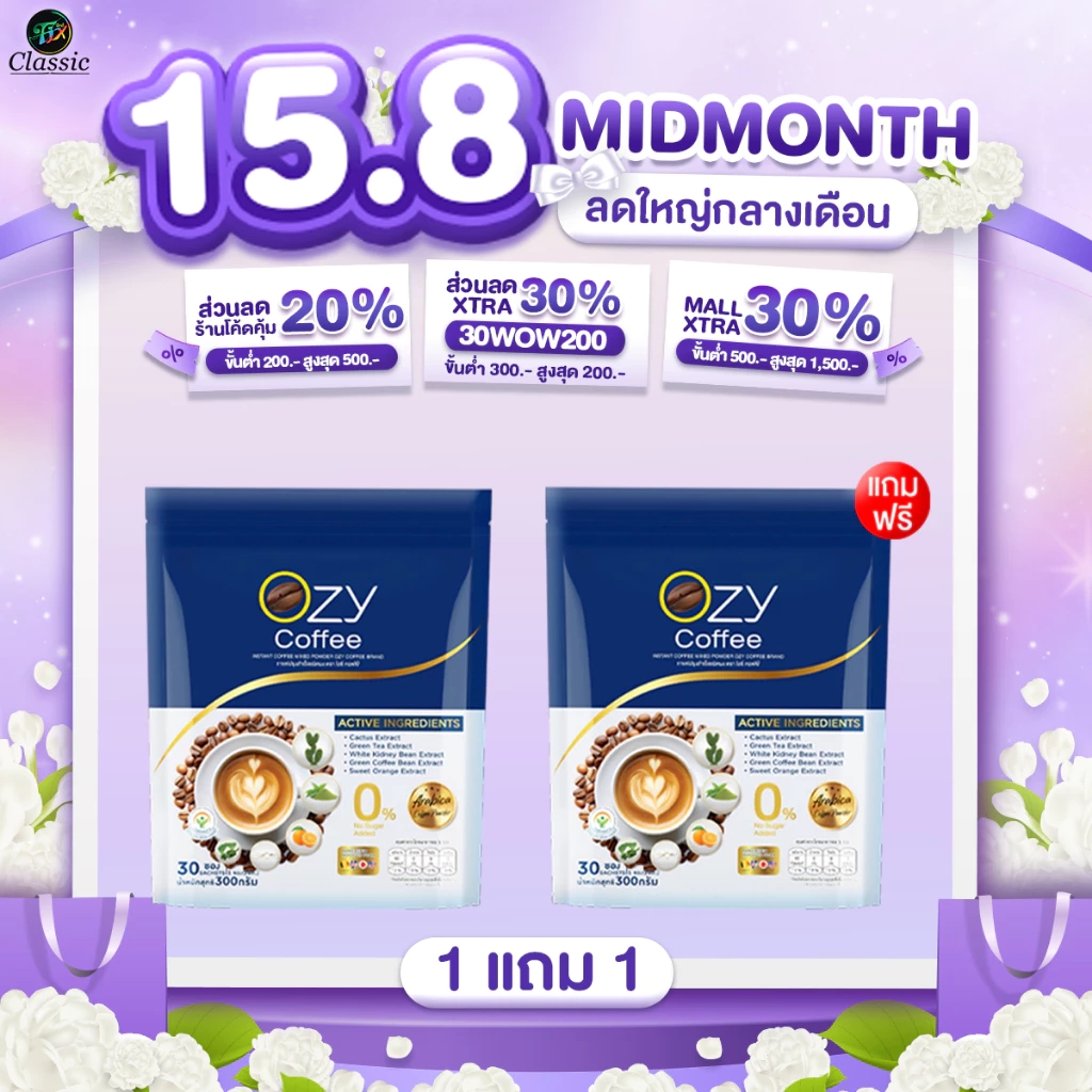 1แถม1 โอซี่ คอฟฟี่ Ozy Coffee กาแฟสําเร็จรูปชนิดผง 5 IN 1 (ขนาด 30 ซอง) ของแท้