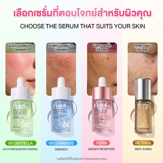 FULUKO Serum Essence 40ml/30ml เซรั่มบำรุงผิวหน้า RETINOL /5X CENTELLA /6X CERAMIDE/PDRN Skincare