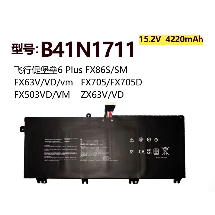 ❀สำหรับ ASUS FX63VD FZ63V / VD ZX63VD7300 / 7700 B41N1711 แบตเตอรี่แล็ปท็อป