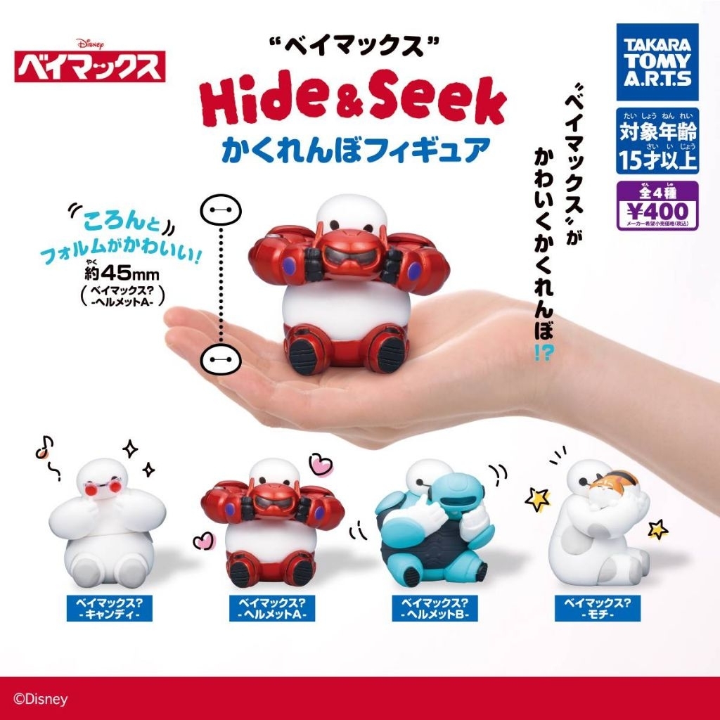Baymax Hide & Seek Figure