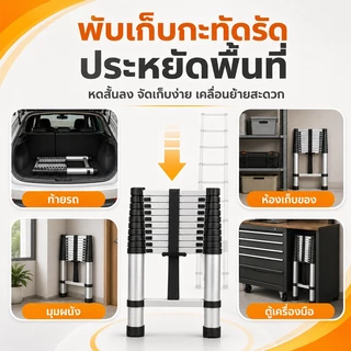 บันได บันไดอลูมิเนียม บันไดยืดได้ ความยาว 1.9/2.7/3.9/5.1m หนา 2.5 มม. สามารถแบก 3500KG ออกบิลได้
