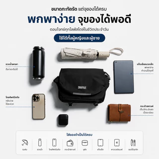 Truffle FGT Shoulder กระเป๋ากันน้ำ กันกระแทก สำหรับ iPad Mini Tablet 8" และ Nintendo Switch