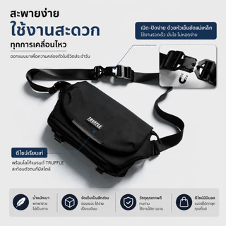 Truffle FGT Shoulder กระเป๋ากันน้ำ กันกระแทก สำหรับ iPad Mini Tablet 8" และ Nintendo Switch