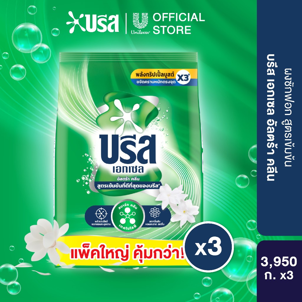 (อยู่ระหว่างปรับเปลี่ยนบรรจุภัณฑ์)[ยกลัง] บรีส เอกเซล ผงซักฟ