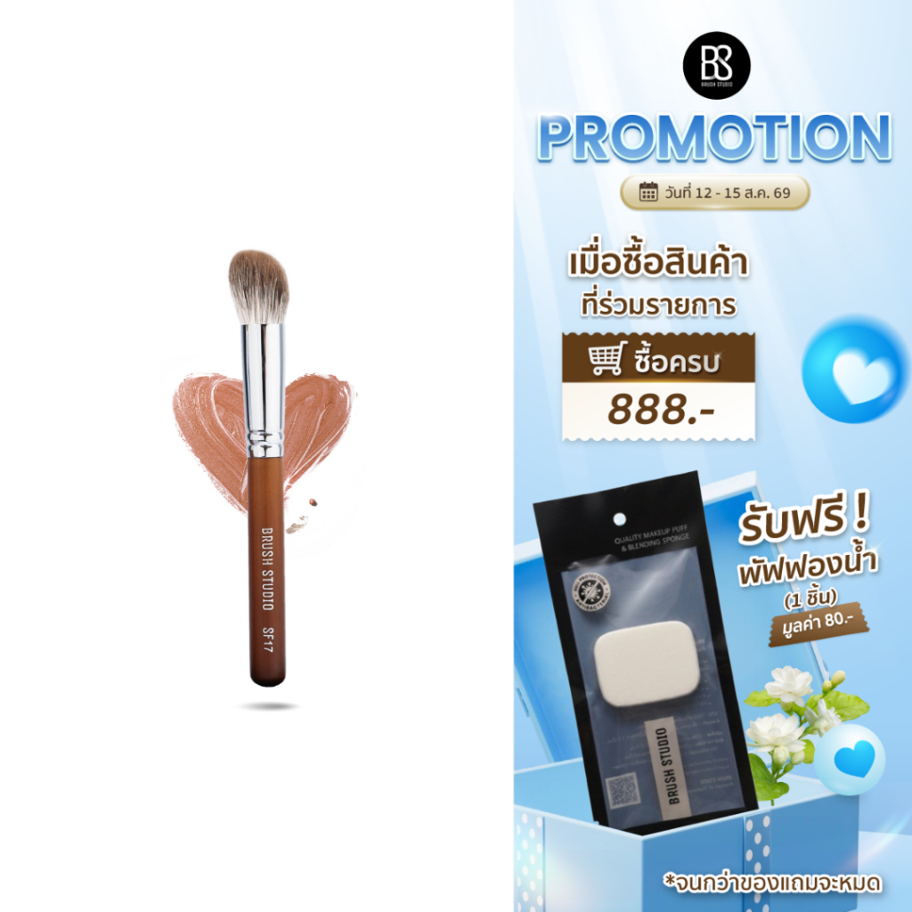 BRUSH STUDIO SF17 Silver Fox All-Angle Brush แปรงอเนกประสงค์ขนจิ้งจอกเงิน