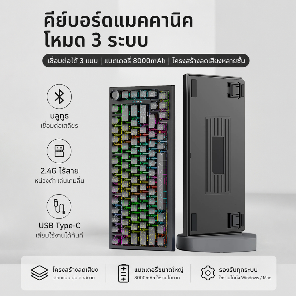 RGB คีย์บอร์ดเกมมิ่งไร้สาย Mechanical Keyboard Gaming Keyboard  เชื่อมต่อได้ 3 โหมด คีย์บอร์ดไร้สาย