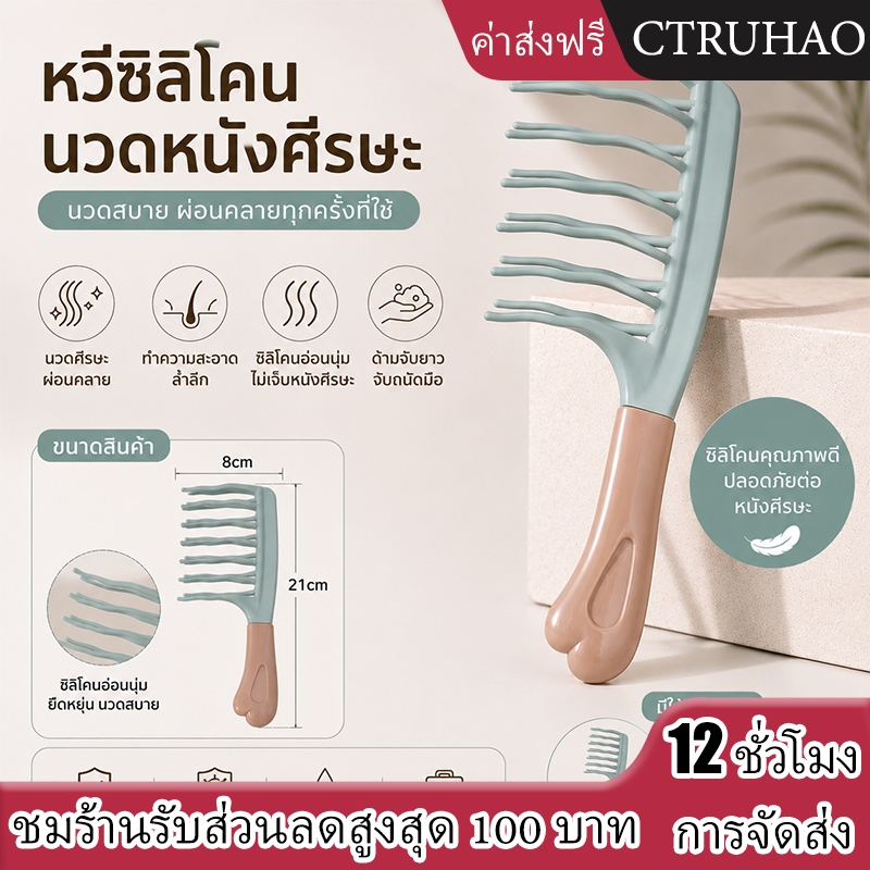 WANMEI รูปร่างคลื่น หวีผมหยิก หวีซี่ห่าง 2 ซี่ ด้ามจับยางนุ่ม หวีสางผมได้อย่างเรียบเนียน ลอนเด้ง หวีผม