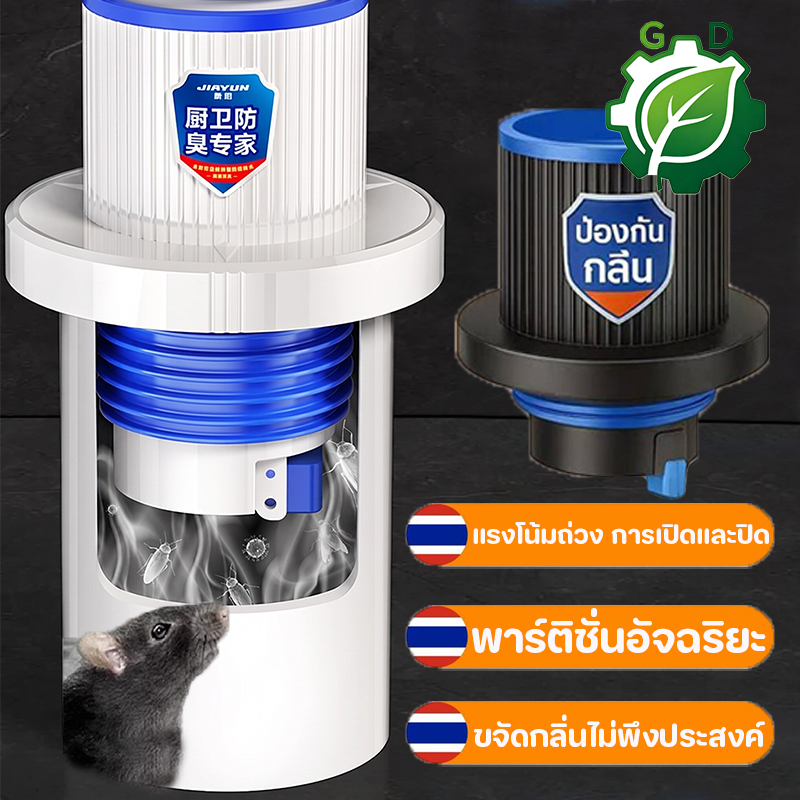 วาล์วกันกลิ่นย้อน สำหรับท่อระบายน้ำ 50มม ปลั๊กกันกลิ่น ท่อระบายน้ำในครัว/ห้องน้ำ พร้อมแหวนซีล