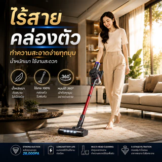 V50 เครื่องดูดฝุ่นไร้สาย 28000Pa ดูดแรง 2IN1 เครื่องดูดฝุ่นมือถือ แบตอึด กรอง HEPA น้ำหนักเบา ใช้ได้ทั้งบ้าน รถยนต์ ขนสั