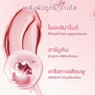 PAZIUM มาร์คหน้า มาร์คโคลน Stick Mask เคลย์มาส์ก หน้าใส ลดสิว จุดด่างดำ 42G