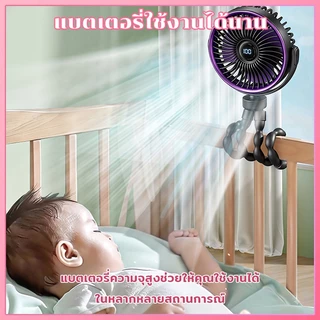 พัดลมติดรถเข็นเด็ก จอ LED แบบพกพา ชาร์จ USB ปรับความเร็วได้ ปลอดภัย เงียบ ใช้ได้ทั้งติดรถเข็นและตั้งโต๊ะ