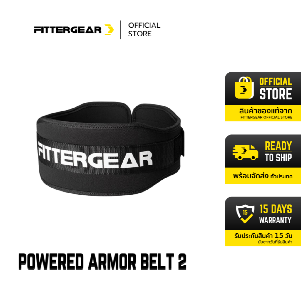 NEW ARRIVALS FITTERGEAR : POWERED ARMOR BELT 2  เข็มขัดยกน้ำหนัก
