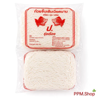 ก๋วยจั๊บญวนเส้นสด ตรา ป.รุ่งเรือง (ถ้าของหมดจะเป็น ตรา ส.เจริญ หรือ ส.ร้อยเอ็ด เเทน) ขนาด 500กรัม