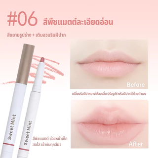 LUMINEE BEAUTY ดินสอเขียนขอบปาก ลิปไลเนอร์ช่วยให้ริมฝีปากอวบอิ่ม มีมิติ สีนู้ดเป็นธรรมชาติ B280