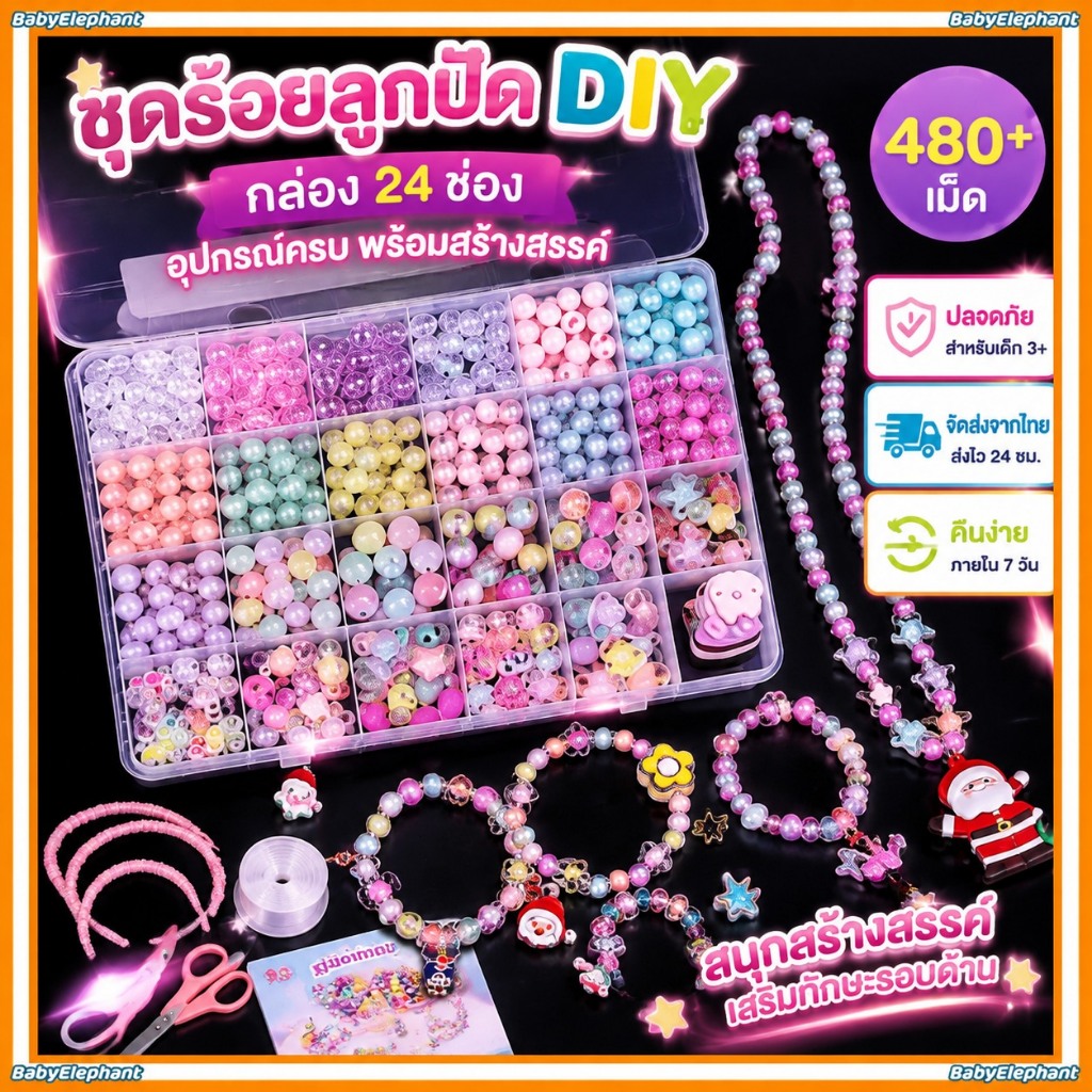ลูกปัดทำด้วยมือ แพ็คเกจวัสดุ DIY 24 ช่อง อุปกรณ์เสริมผมหญิงสาว สร้อยข้อมือ ลูกปัดส่องสว่าง