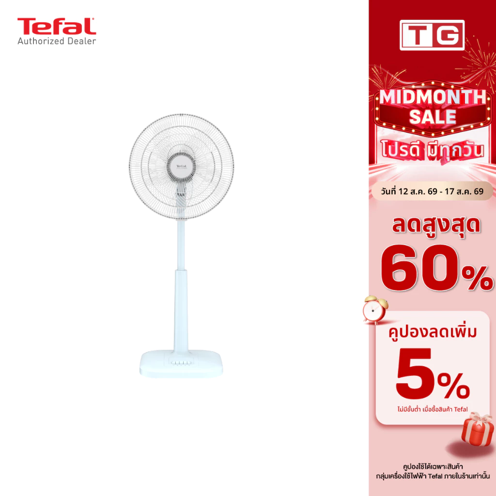 Tefal พัดลมตั้งพื้น TURBO EXTREME ขนาด 16 นิ้ว รุ่น VF3261 T0 สีขาว / VF3265 สีฟ้า รับประกันศูนย์ 2ปี
