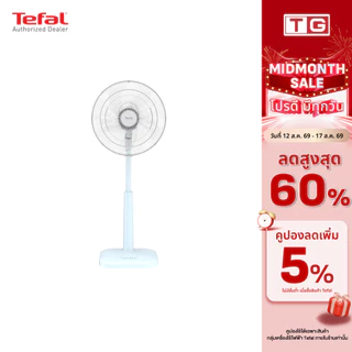 Tefal พัดลมตั้งพื้น TURBO EXTREME ขนาด 16 นิ้ว รุ่น VF3261 T0 สีขาว / VF3265 สีฟ้า รับประกันศูนย์ 2ปี
