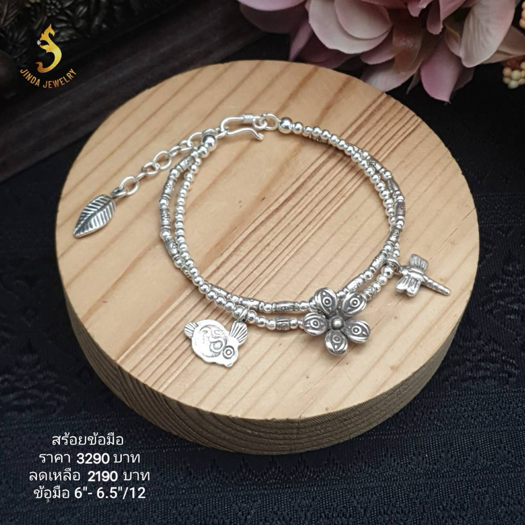 (JindaJewelry)สร้อยข้อมือดอกไม้ แมลงปอ กระต่าย เงินแท้92.5%