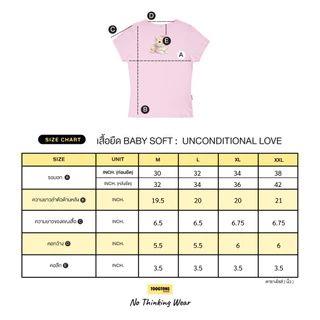 Toogtons ทุกตอนส์ เสื้อยืดผู้หญิง รุ่น Baby Soft ลาย Unconditional love เสื้อยืด เสื้อ baby tee