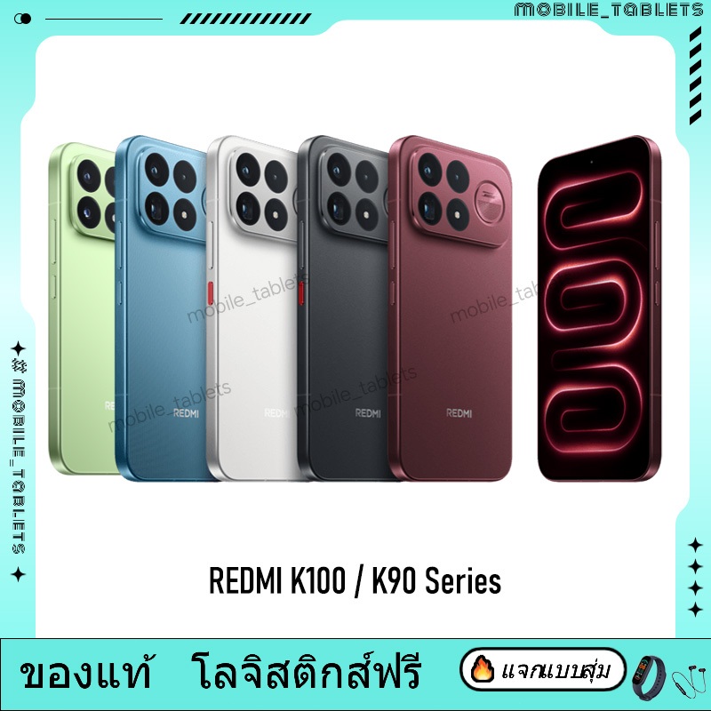 CHINA ROM | REDMI K100 Pro Max | REDMI K100 Pro | Redmi K90 Ultra | REDMI K90 Pro Max