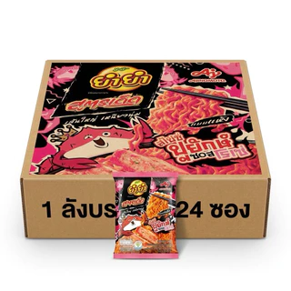[ยกลัง] Yumyum ยำยำสูตรเด็ด บะหมี่กึ่งสำเร็จรูป มีหลายรสชาติให้เลือก