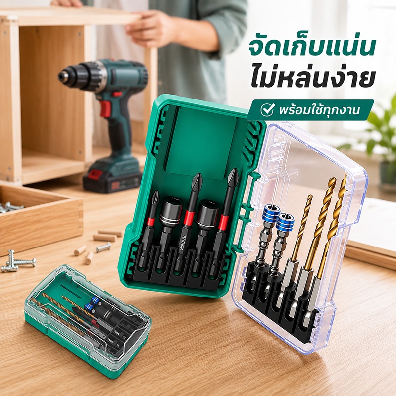 ชุดดอกสว่านและหัวไขควง 10 ชิ้น พร้อมกล่องเก็บ ดอกไขควงแม่เหล็ก+ดอกเจาะก้านหกเหลี่ยม พร้อมส่ง