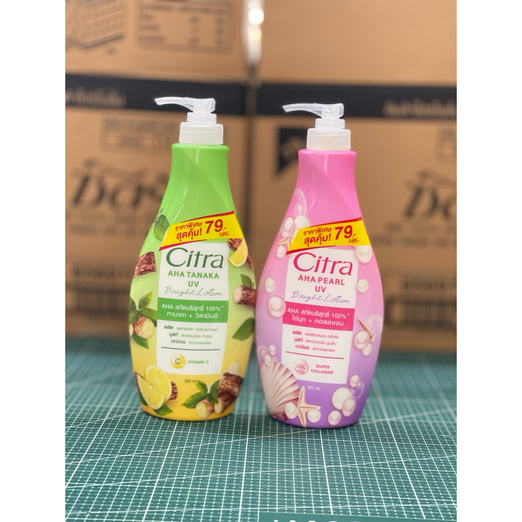ซิตร้า โลชั่น ปริมาณ320มล. ติดราคา79บ. (1ขวด)