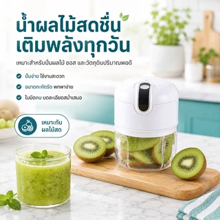 เครื่องบดกระเทียมไฟฟ้า มินิไร้สาย เครื่องบดสับอาหารอเนกประสงค์ ชาร์จ USB บดพริก หอม เนื้อ ผัก