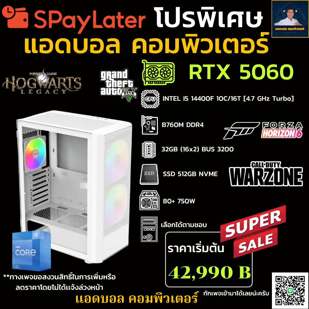 ชุดคอมประกอบ INTEL I5 14400F 4.7 GHz/B760M/DDR4 32GB (16X2) BUS 3200/M.2 512GB/750W/เลือกเคสได้ RTX 