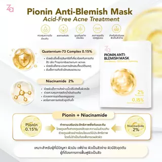 [ 2กล่องมี20ชิ้น ] Za Facial Mask 7สูตร เลือกสูตรได้