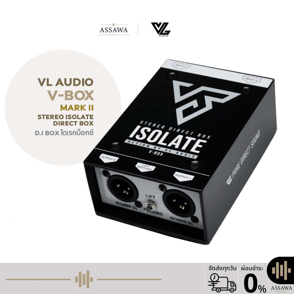 VL Audio Vbox Stereo ISOLATE MK-II อุปกรณ์สำหรับป้องกันไฟย้อนเข้ามิกซ์ V-Box DI Box ดีไอบ๊อก