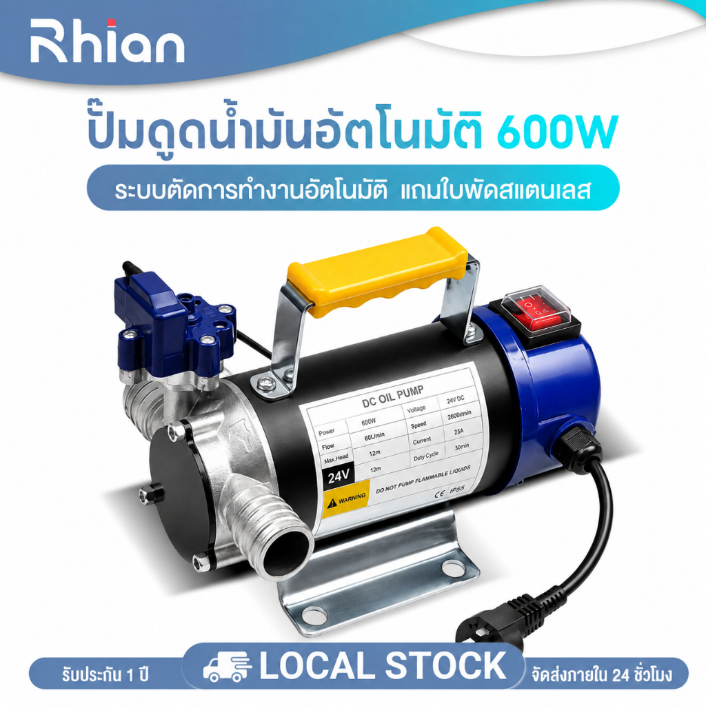 ปั๊มดูดน้ำมันอัตโนมัติ สแตนเลส 300W ปั๊มดูดน้ำมันไฟฟ้า แบต12-24V ปั๊มดูดน้ำมัน No,KN-PP006 สินค้ามีตัวเลือกสั่งซื้อ