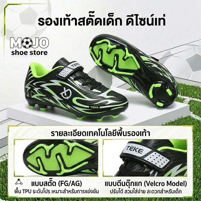 COD ไซส์ 28-38 รองเท้าฟุตบอลเด็ก รองเท้าสตั๊ดเด็ก ปุ่มยาว น้ำหนักเบา ใส่สบาย แบบตีนตุ๊กแก กันลื่น สำหรับเด็กชายและหญิง