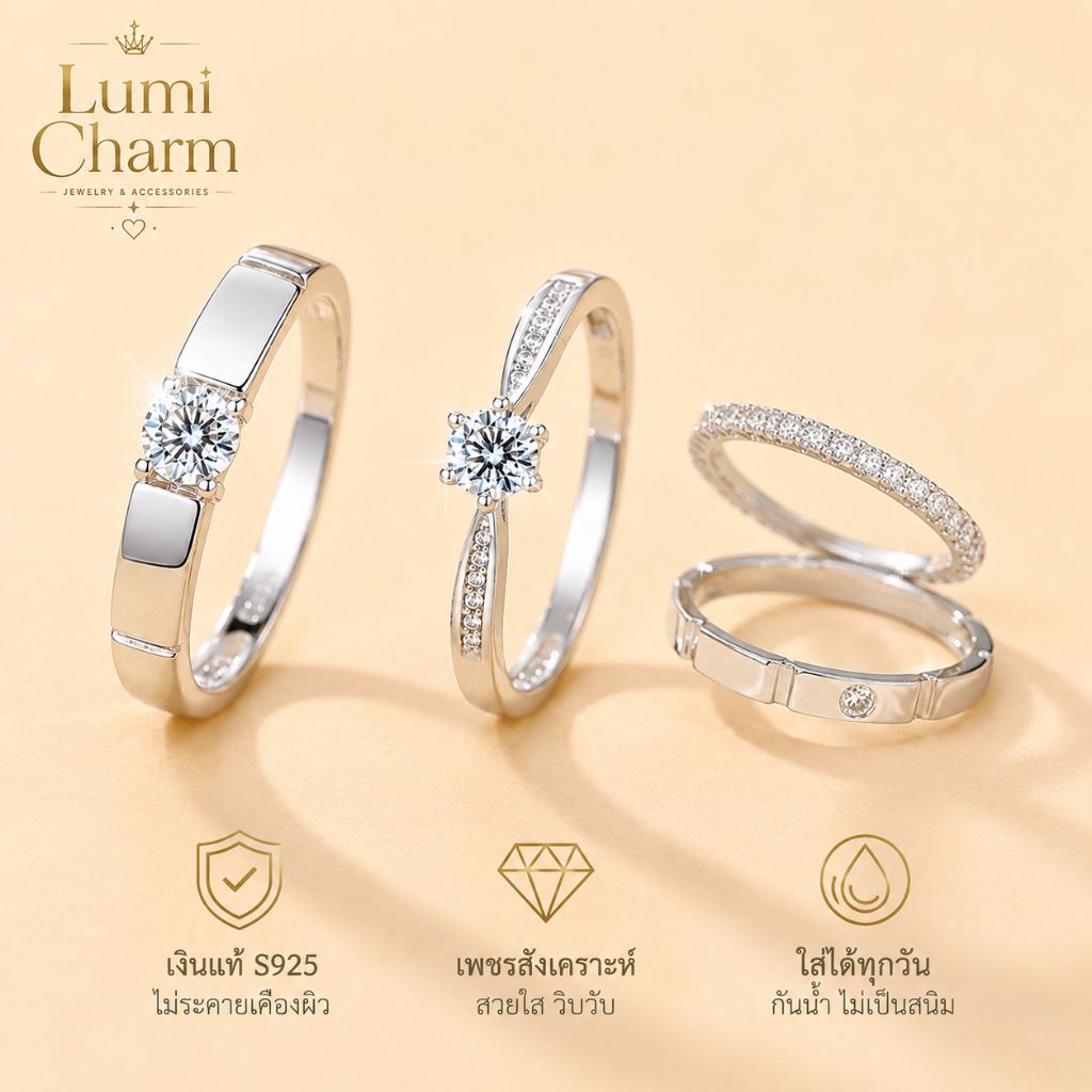 LC+แหวนคู่รัก แหวนเงิน S925 แหวนเพชรผู้หญิง รุ่นเพชรเม็ดเดี่ยว/เพชรรอบวง ดีไซน์มินิมอล ใส่คู่สวย แหวนคู่ 1 คู่