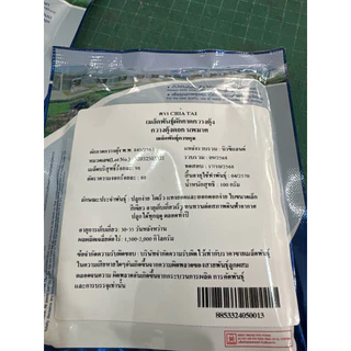 เมล็ดพันธุ์กวางตุ้งดอก กวางตุ้งดอกนพมาศ ตราเจียไต๋ 100, 500 กรัม กวางตุ้งดอก นพมาศ