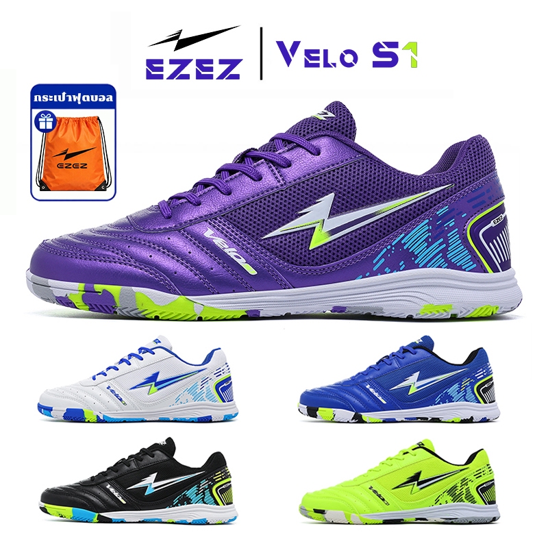 รองเท้าฟุตซอล EZEZ（อีซี่）รุ่น Velo S1 ของแท้ กันลื่น กระชับเท้า น้ำหนักเบา สำหรับนักกีฬา/เล่นในร่ม