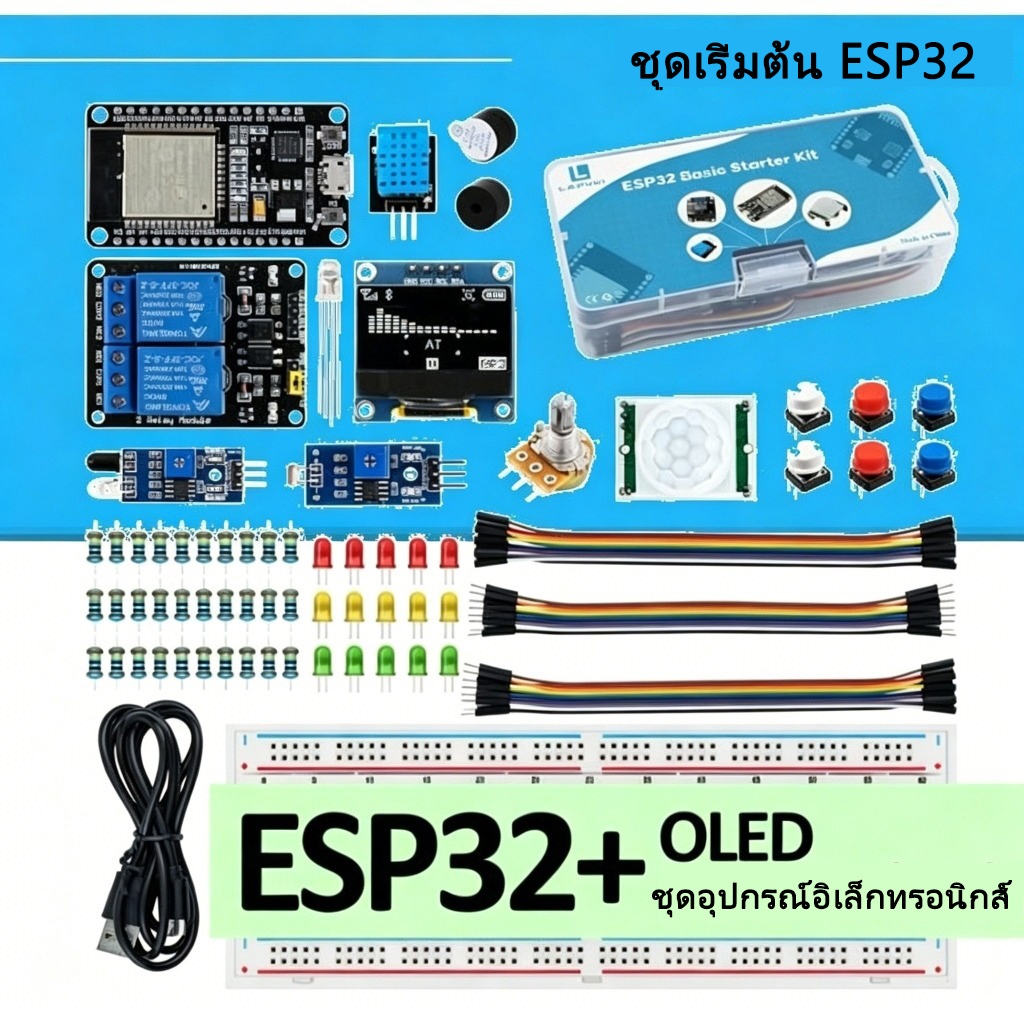 ESP32 Basic Starter Kit WIFI + บลูทูธไร้สาย IoT Development Breadboard Kit ชุดการเรียนรู้ใช้งานร่วมก