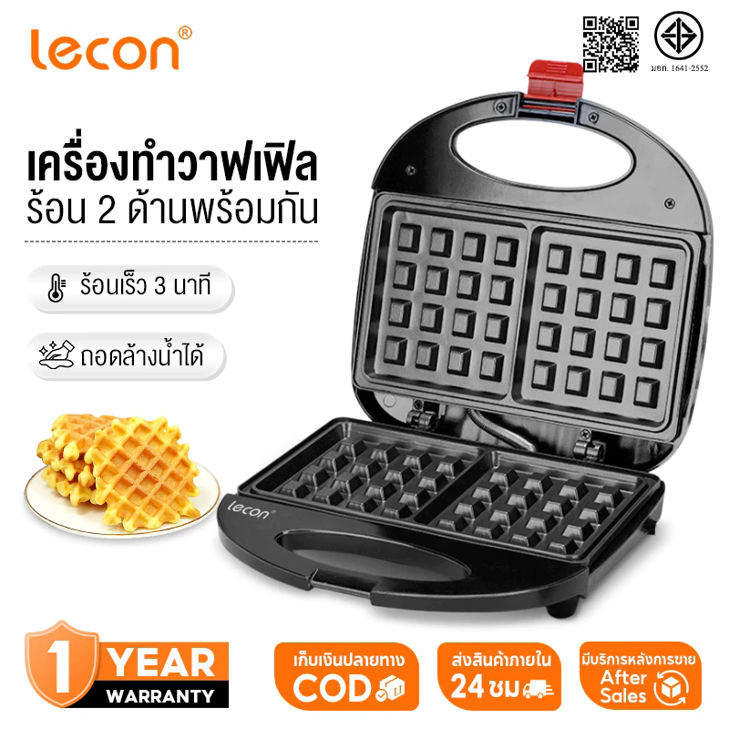 Lecon เครื่องทําวาฟเฟิล เครื่องอาหารเช้า เครื่องทําขนมไข่ สามารถทำโดนัท วาฟเฟิล คุกกี้ได้ ร้อนเร็ว 3 นาที