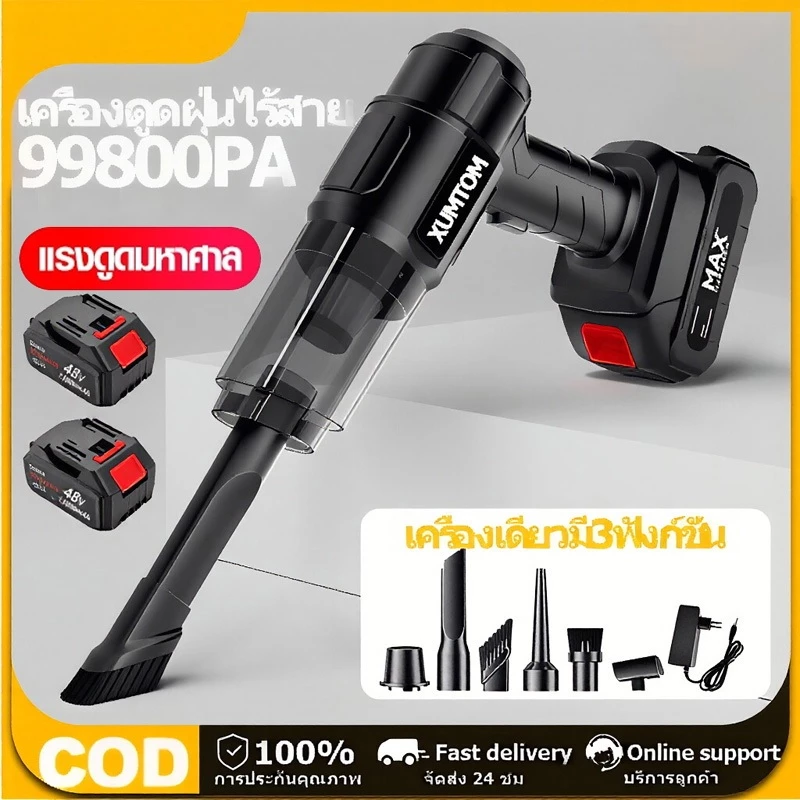 🔥เครื่องดูดฝุ่นไร้สาย เครื่องดูดฝุ่นในรถ เครื่องดูดฝุ่นขนาดเล็ก ลมแรง พกพาสะดวก เครื่องดูดฝุ่นในรถยนต์ เครองดูดฝุ่น เครอ
