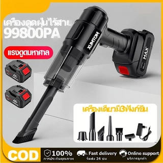 🔥เครื่องดูดฝุ่นไร้สาย เครื่องดูดฝุ่นในรถ เครื่องดูดฝุ่นขนาดเล็ก ลมแรง พกพาสะดวก เครื่องดูดฝุ่นในรถยนต์ เครองดูดฝุ่น เครอ