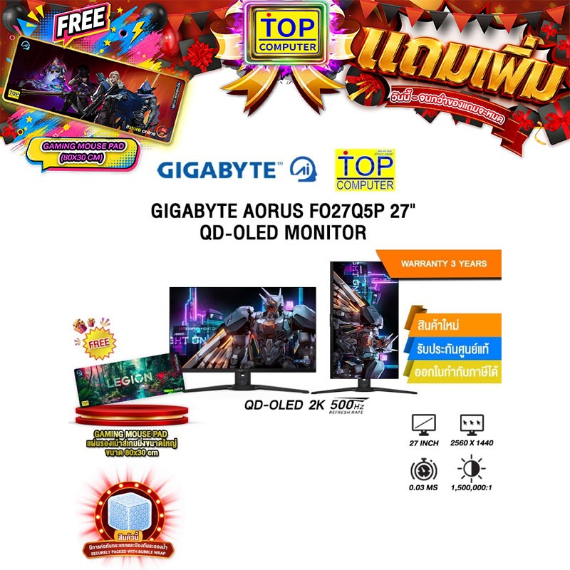 GIGABYTE AORUS FO27Q5P 27" QD-OLED MONITOR (QD-OLED 2K 500Hz)/ประกัน 3 Years