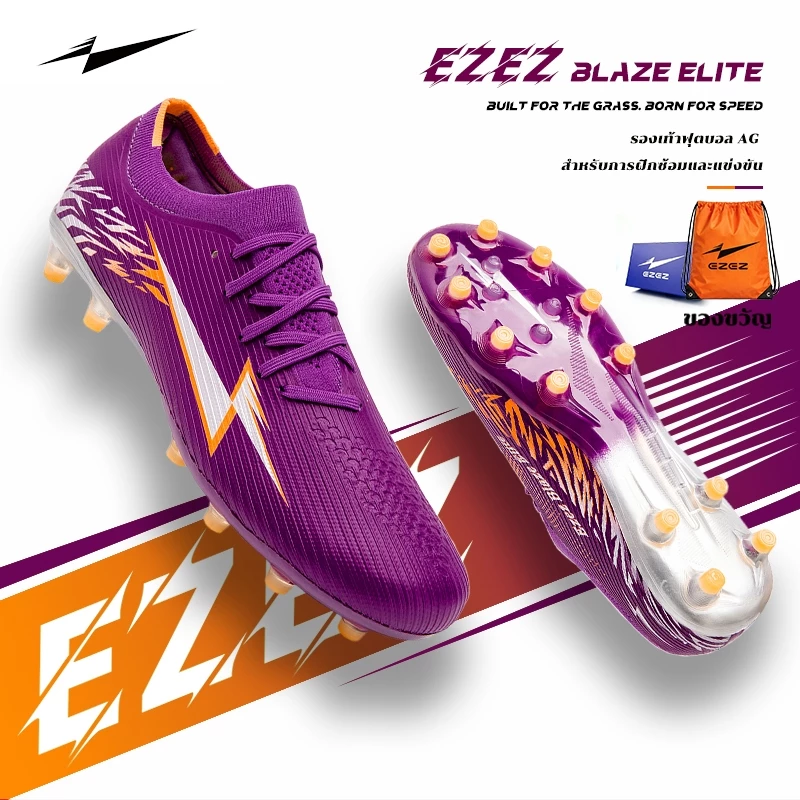 EZEZ(อีซี่)Blaze Elite AG รองเท้าสตั๊ด รองเท้าฟุตบอล Size 36-45 มีความทนทานและการป้องกันการลื่นไถล