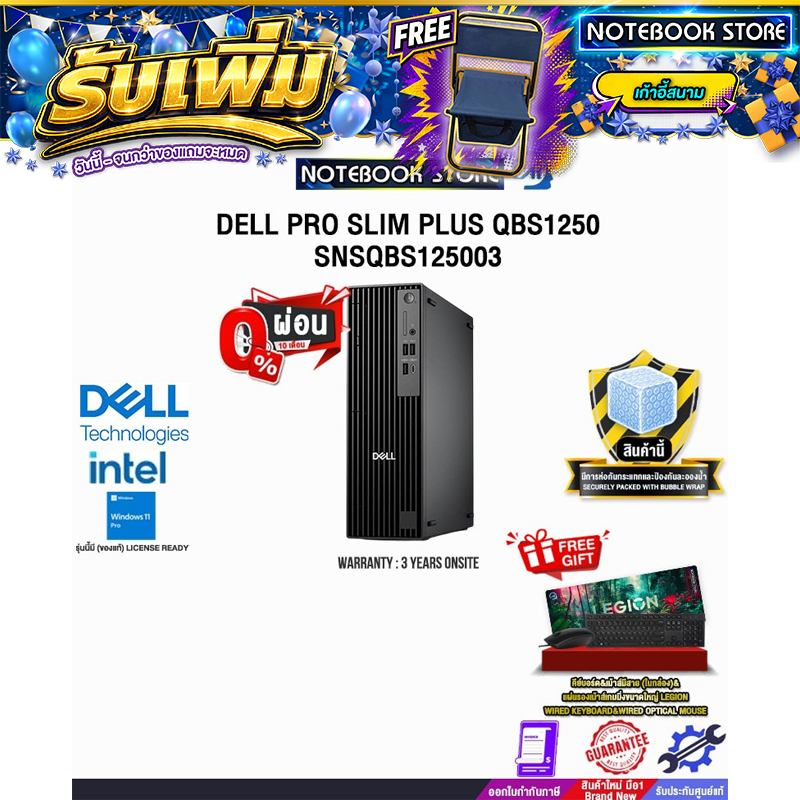 [ผ่อน 0% 10 ด.]DELL PRO SLIM PLUS QBS1250 SNSQBS125003 /Ultra 7 265/ประกัน 3 Years Onsite