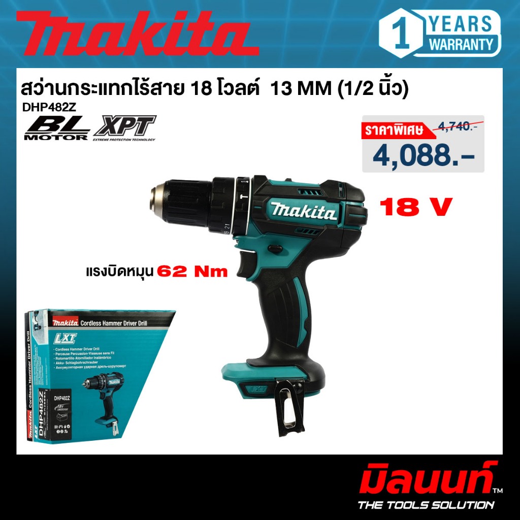 MAKITA รุ่น DHP482Z สว่านกระแทกไร้สาย 18 V ขนาด 13 มม. (1/2 นิ้ว)