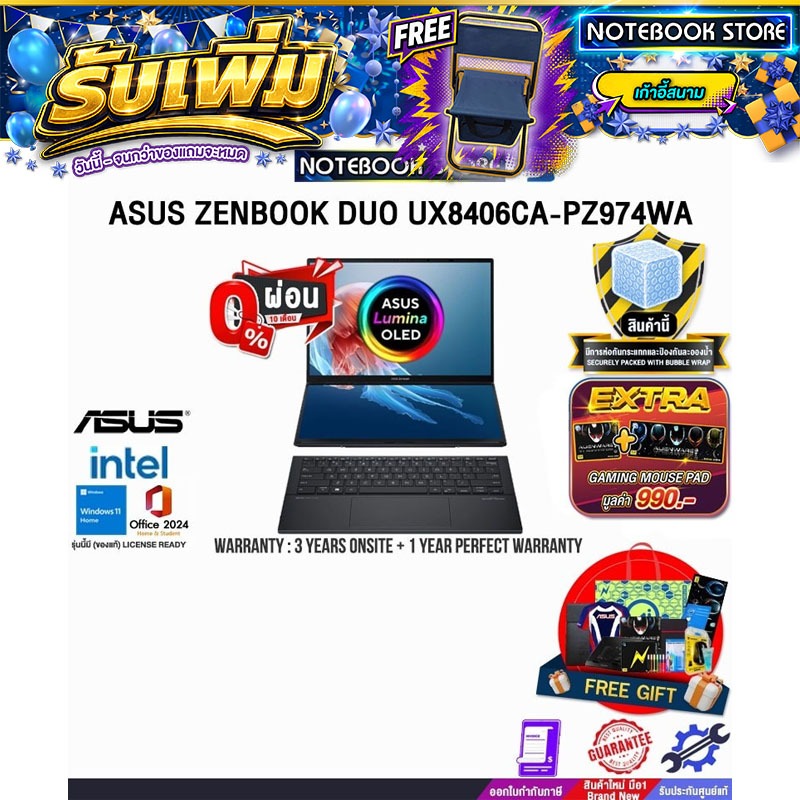 [ผ่อน0%10ด.]ASUS Zenbook DUO UX8406CA-PZ974WA/Ultra 9 285H/ประกัน3YearsOnsite+1YearPerfectWarranty/B
