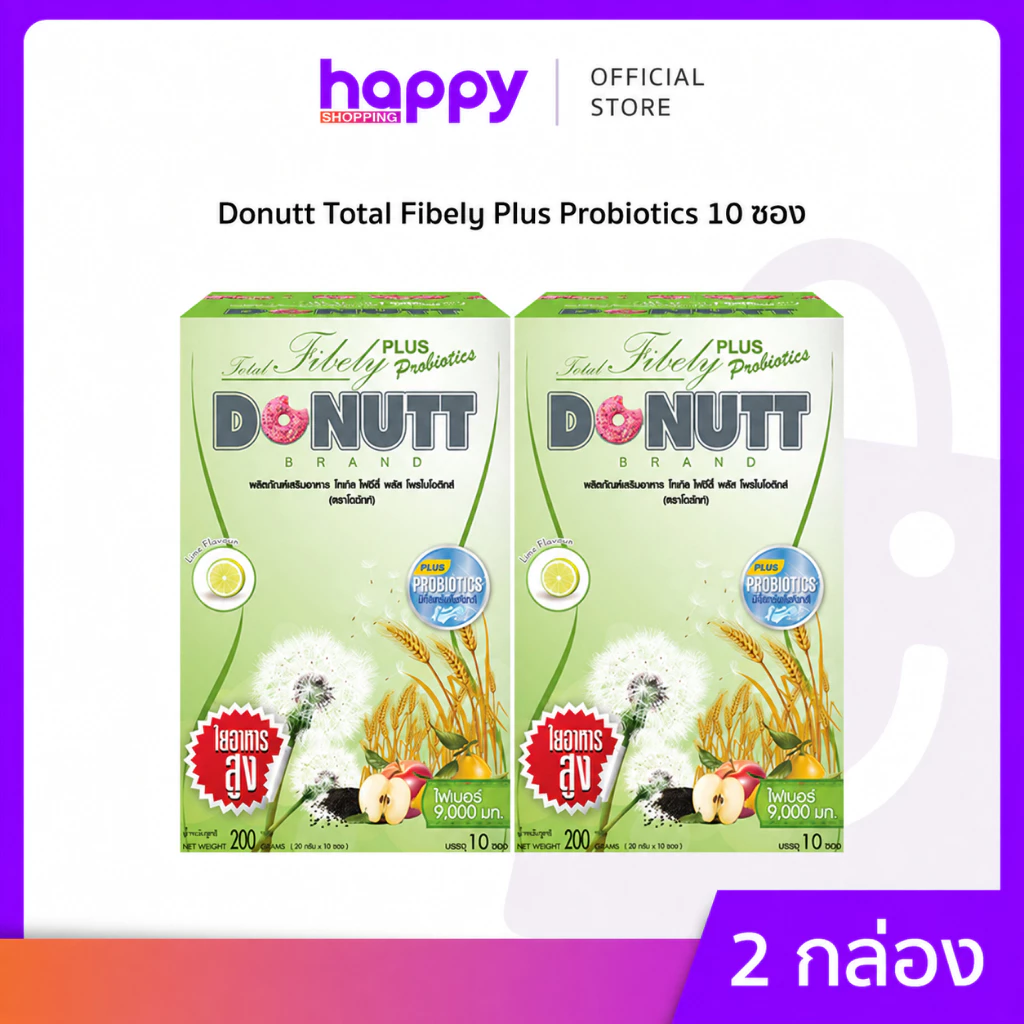 Donutt โทเทิล ไฟบิลี่ พลัส โพรไบโอติกส์ กลิ่นเลม่อน บรรจุ10 ซอง thumbnail 3