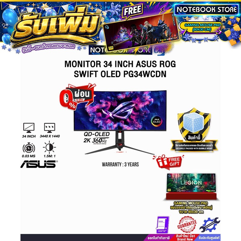 [ผ่อน 0% 10 เดือน]MONITOR 34 INCH ASUS ROG SWIFT OLED PG34WCDN (QD-OLED 2K 360Hz)/ประกัน 3 Years