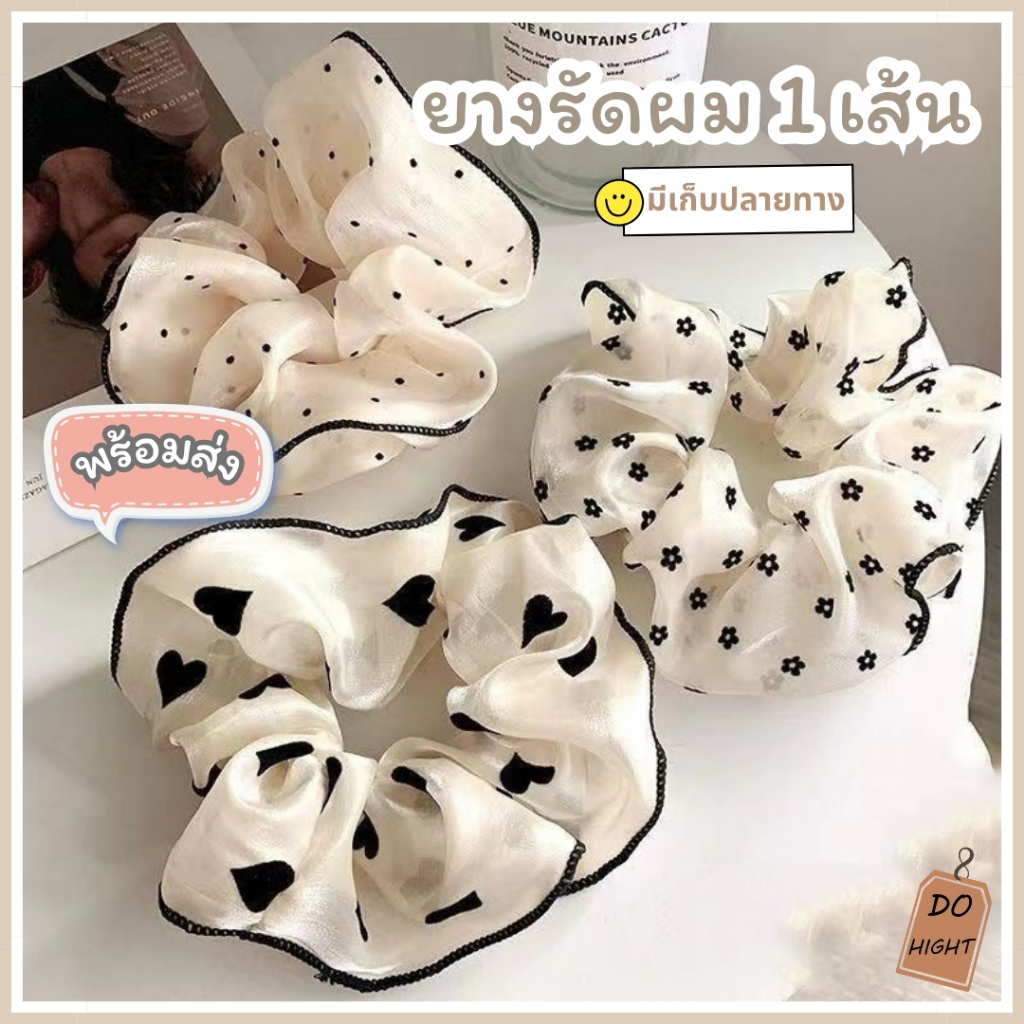 พร้อมส่ง มีเก็บเงินปลายทาง ยางรัดผม ก่อนยืดกว้าง 10-12 ซม. มี 3 ลาย (ราคาต่อ 1 เส้น) : Do hight