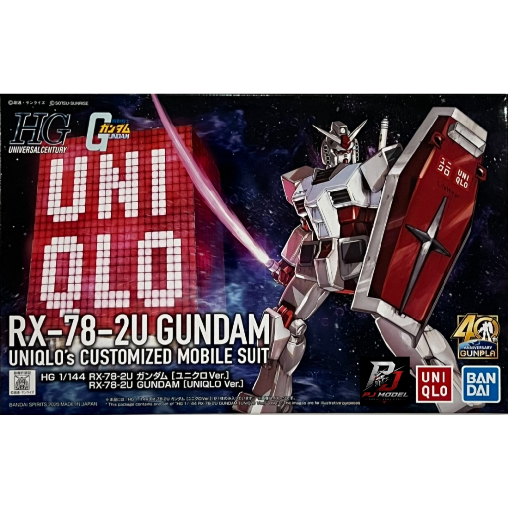 HG - RX-78-2U Gundam (Uniqlo Ver.)